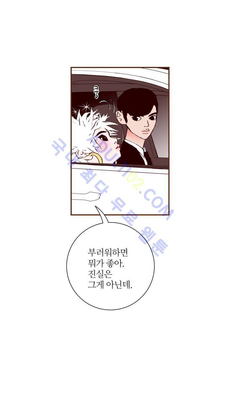 좋아하면 울리는 73화 (시즌4 마침) 13
