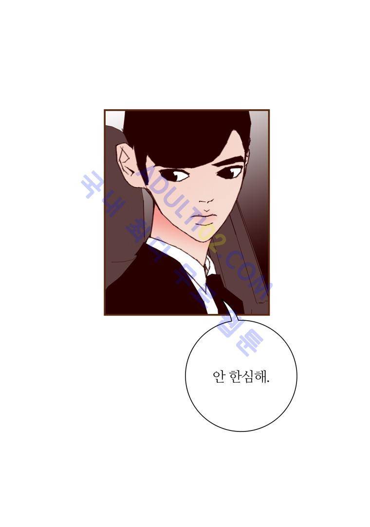 좋아하면 울리는 73화 (시즌4 마침) 14