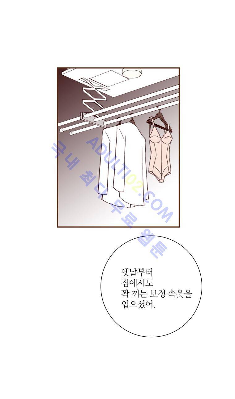 좋아하면 울리는 73화 (시즌4 마침) 16