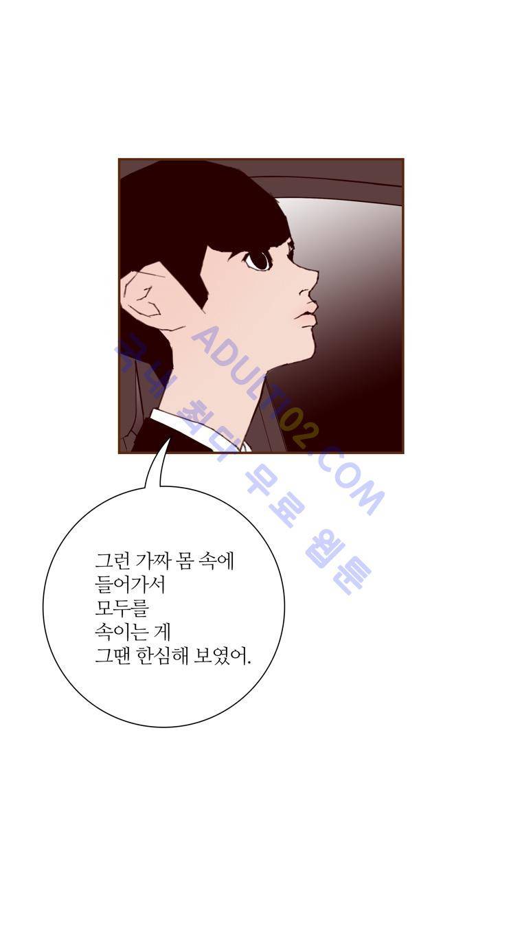 좋아하면 울리는 73화 (시즌4 마침) 18