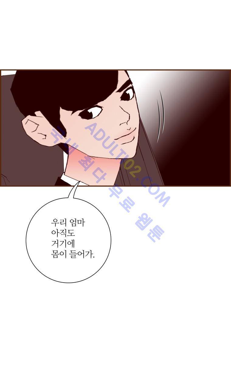 좋아하면 울리는 73화 (시즌4 마침) 20