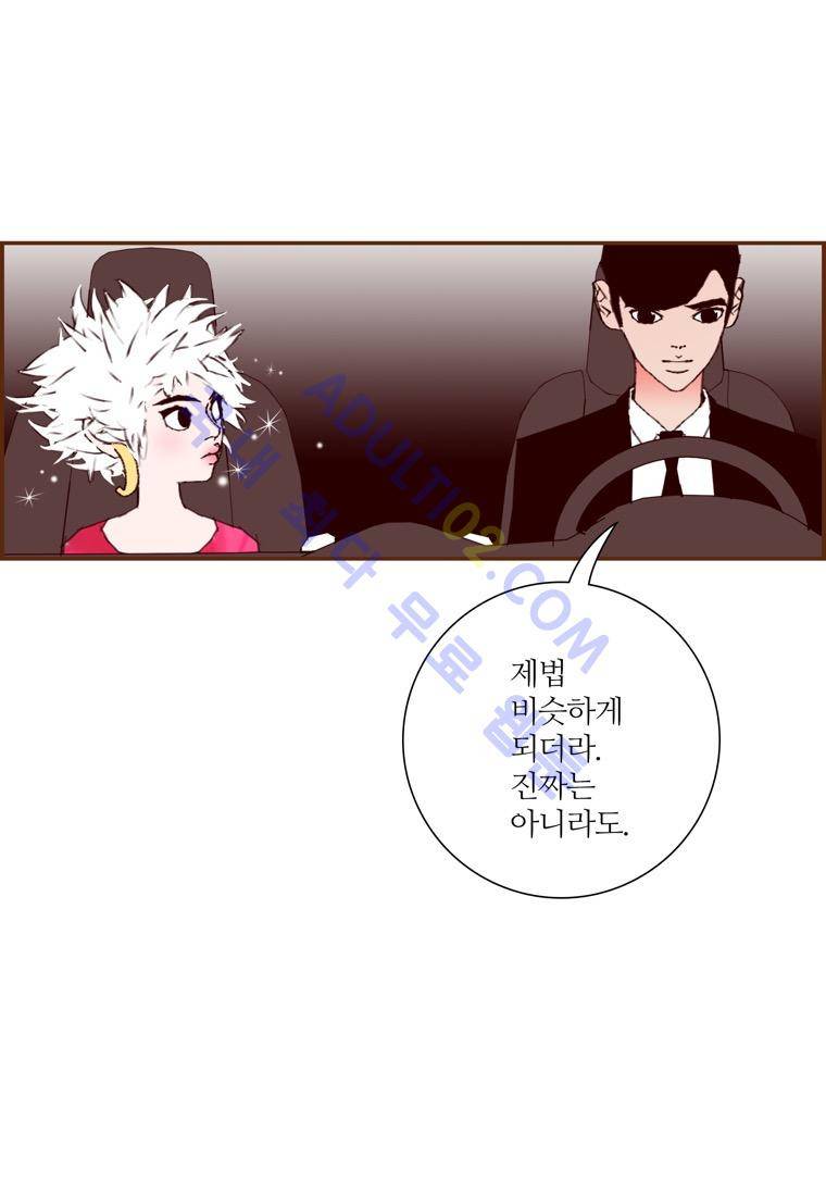 좋아하면 울리는 73화 (시즌4 마침) 23
