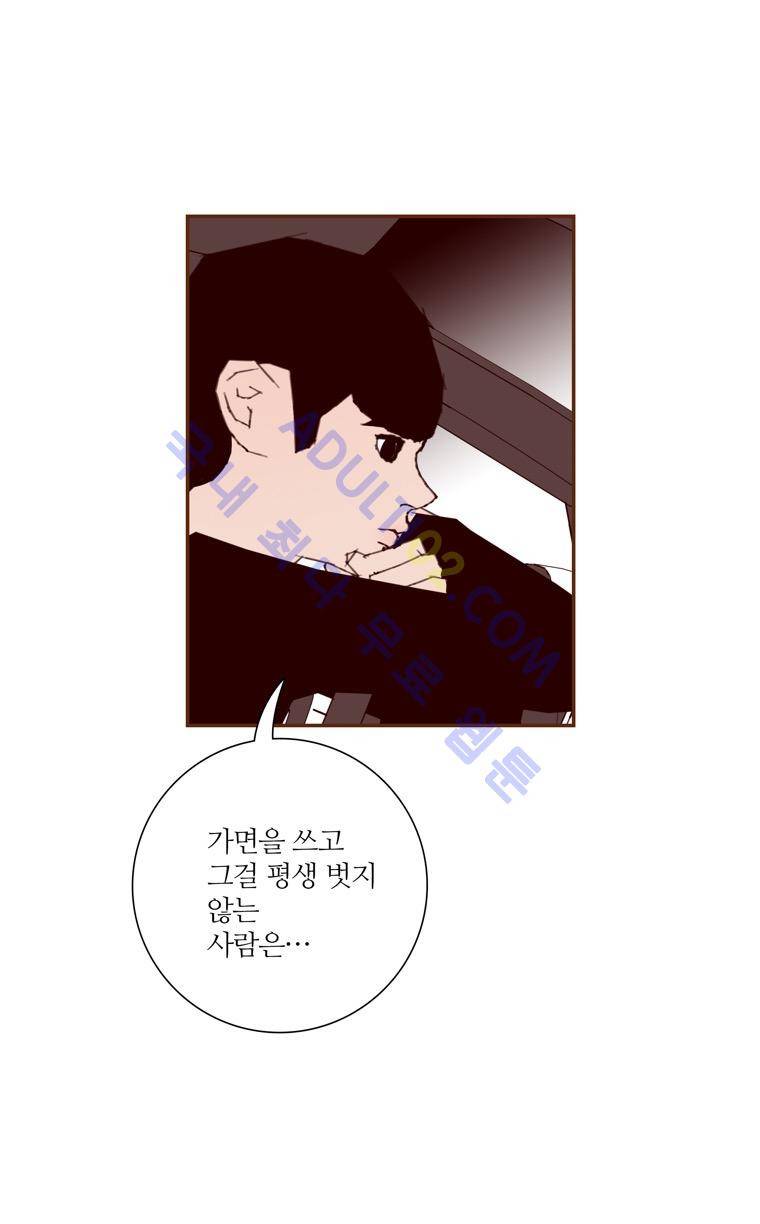 좋아하면 울리는 73화 (시즌4 마침) 25