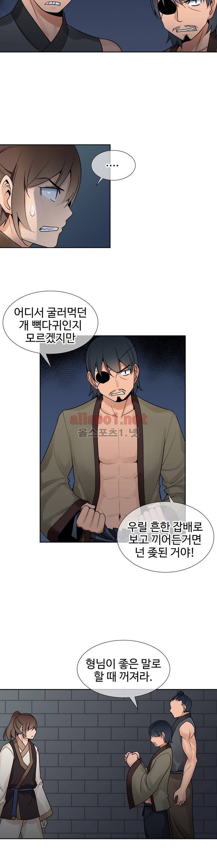 몽루의 주인 8화 2