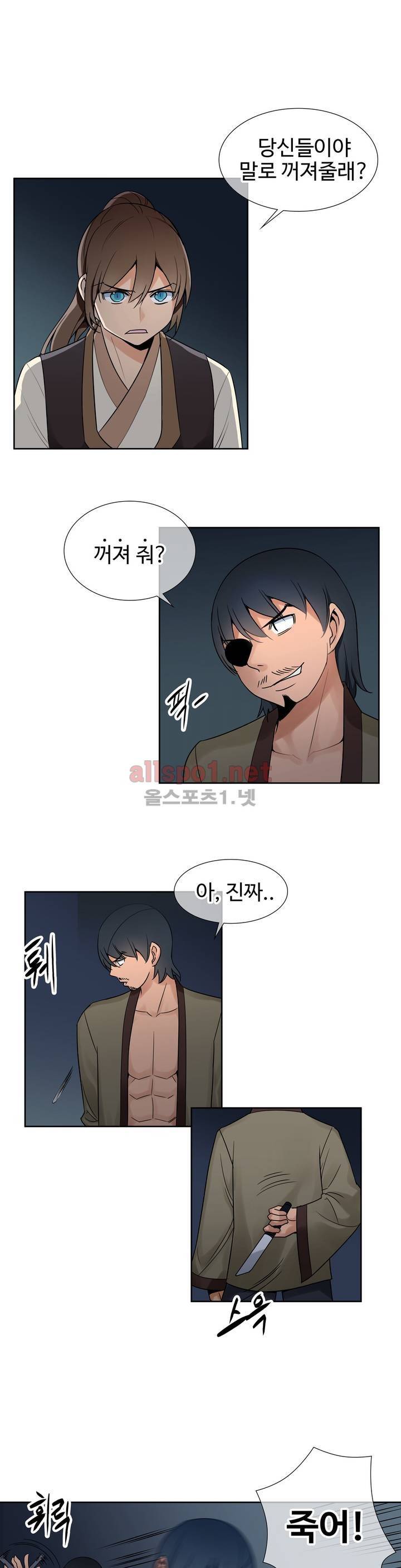 몽루의 주인 8화 3