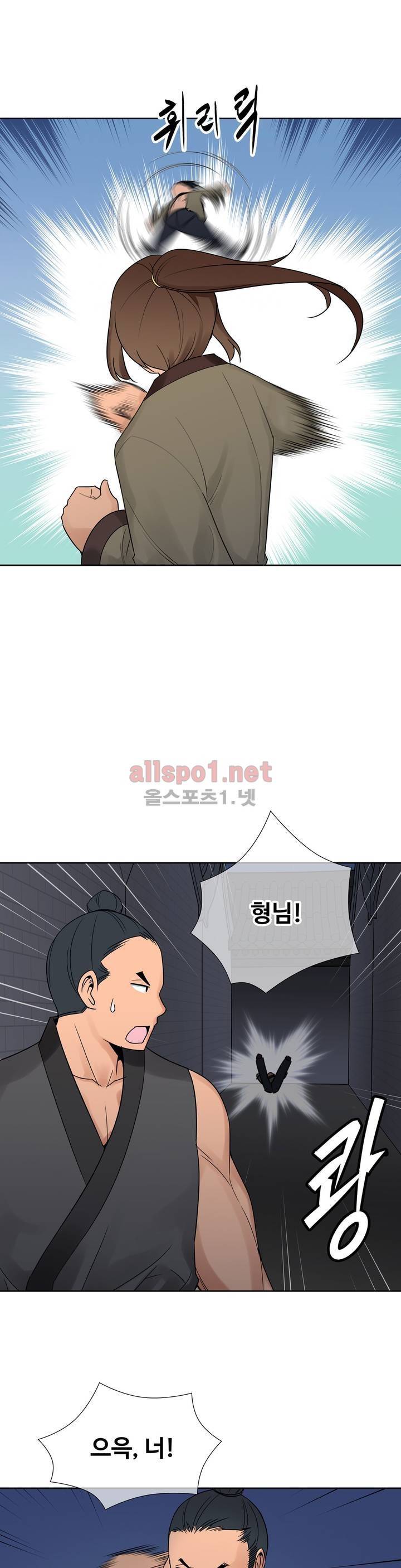 몽루의 주인 8화 5