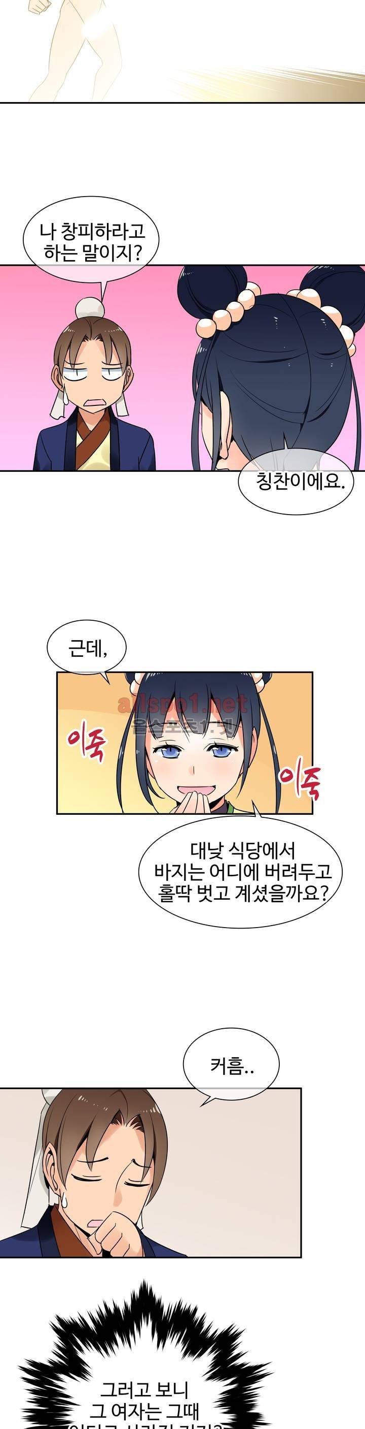 몽루의 주인 18화 2