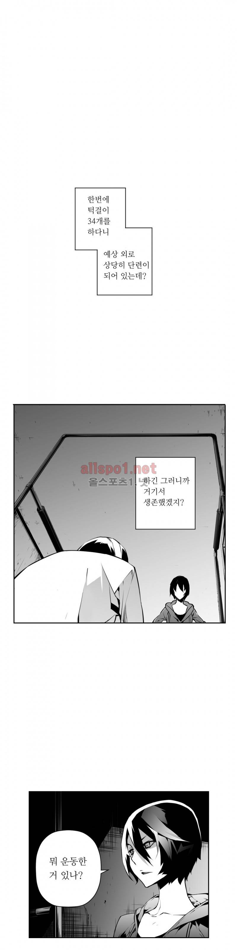 월야환담 (月夜幻談) 7화 1
