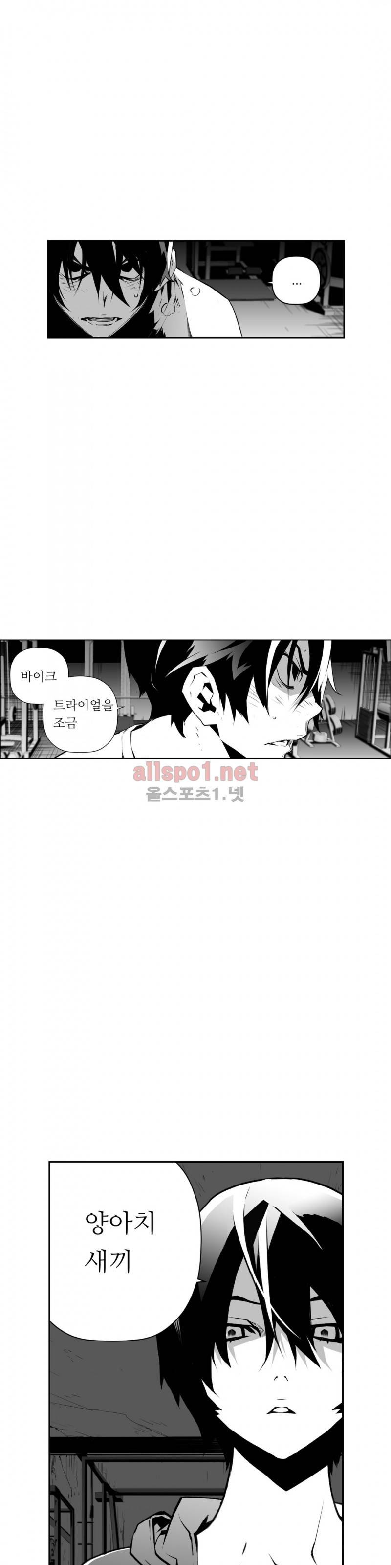월야환담 (月夜幻談) 7화 2