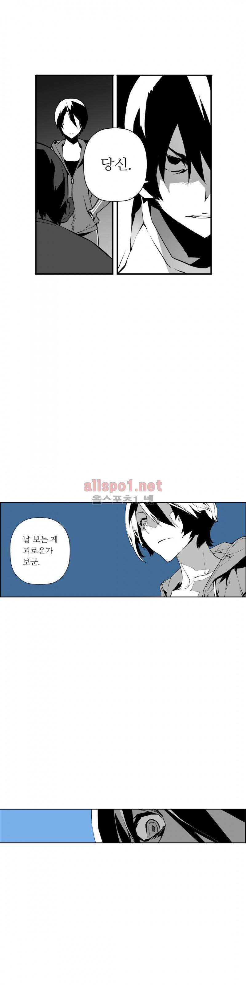 월야환담 (月夜幻談) 7화 5