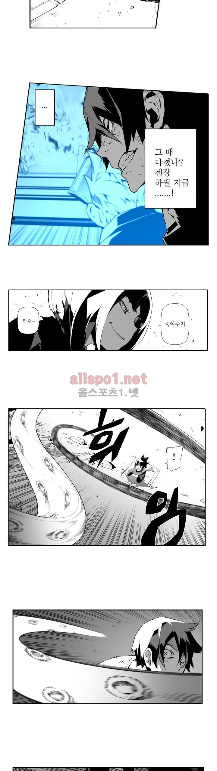 월야환담 (月夜幻談) 17화 4