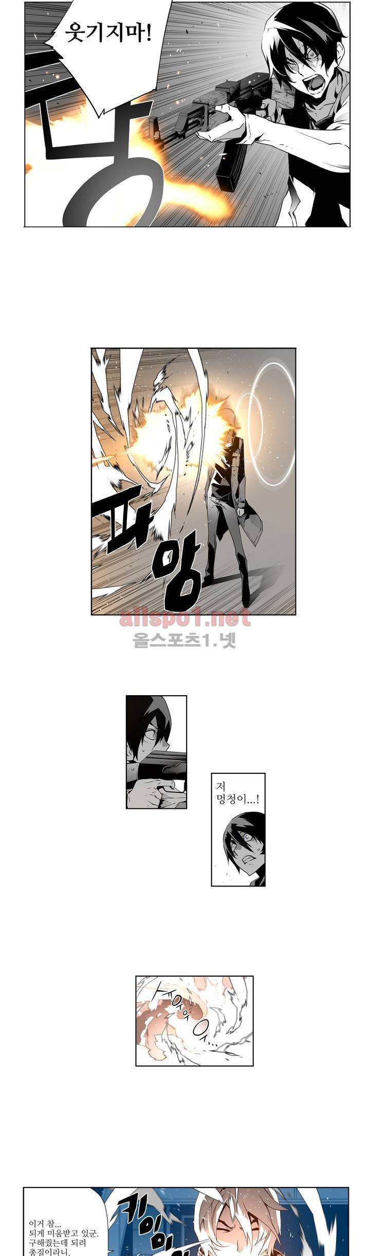 월야환담 (月夜幻談) 17화 8