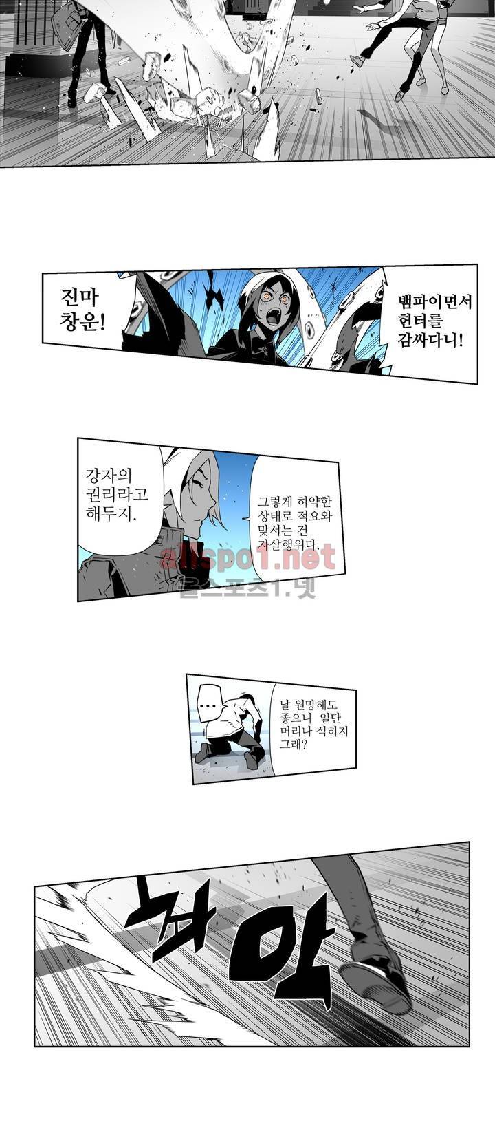월야환담 (月夜幻談) 17화 11