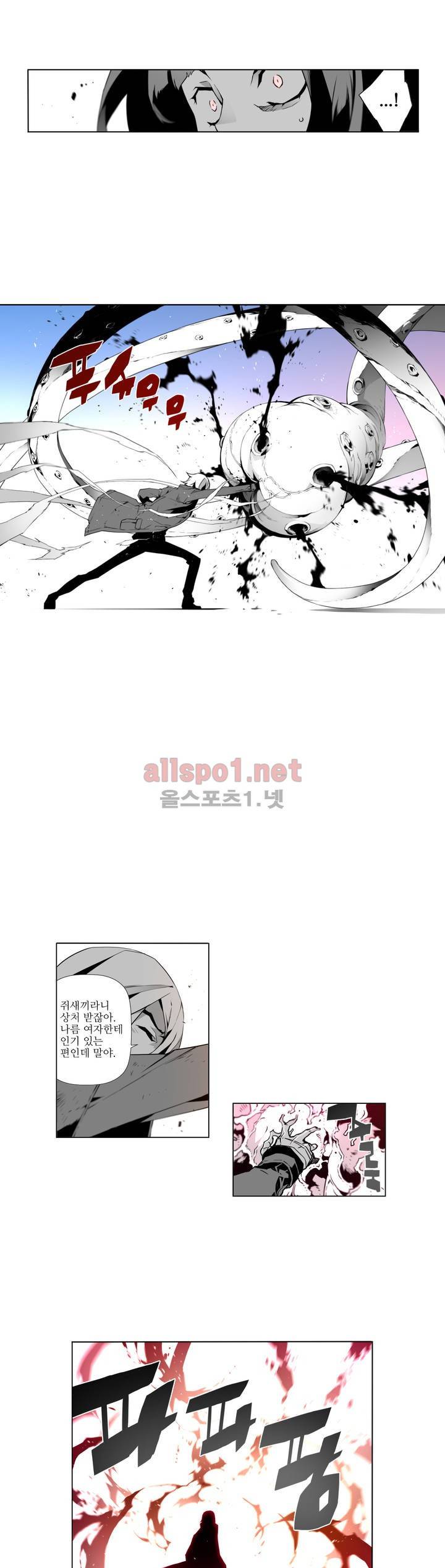 월야환담 (月夜幻談) 17화 14