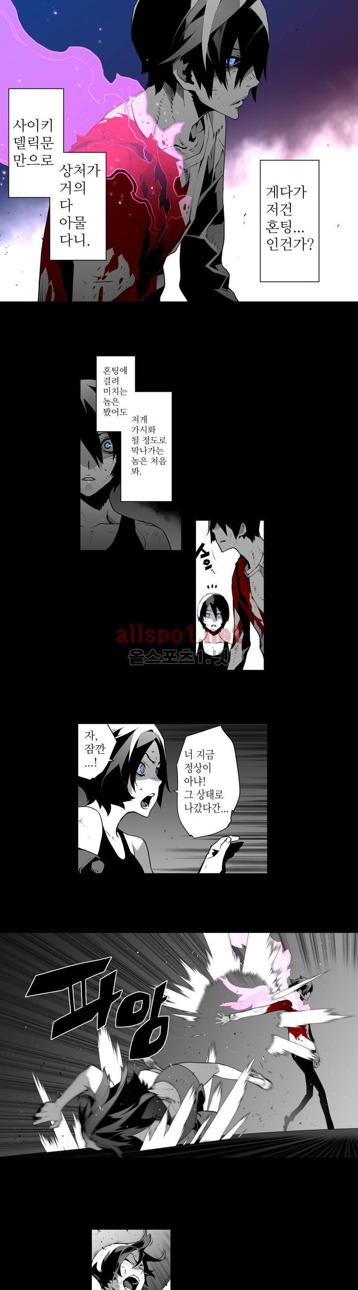월야환담 (月夜幻談) 27화 3