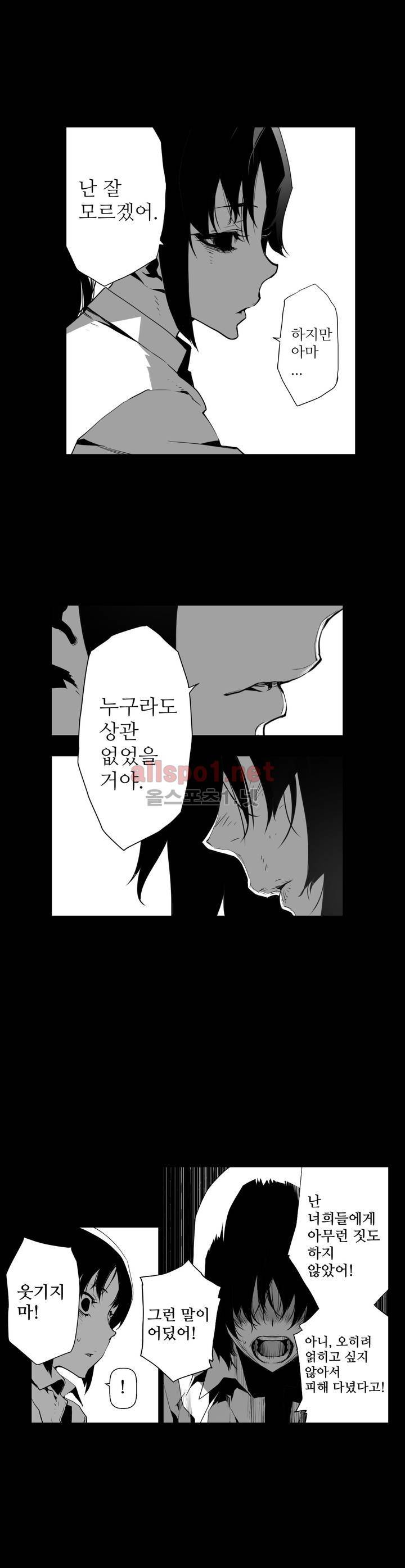 월야환담 (月夜幻談) 46화 5