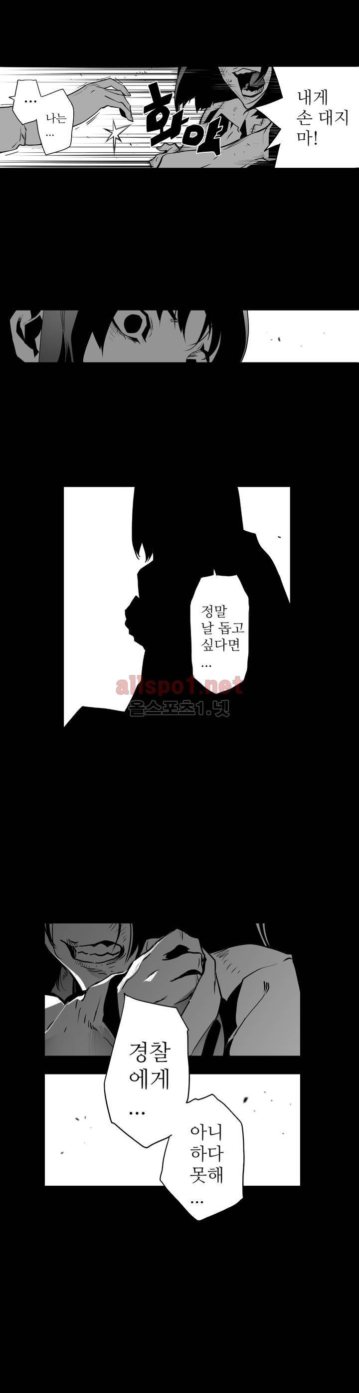 월야환담 (月夜幻談) 46화 6
