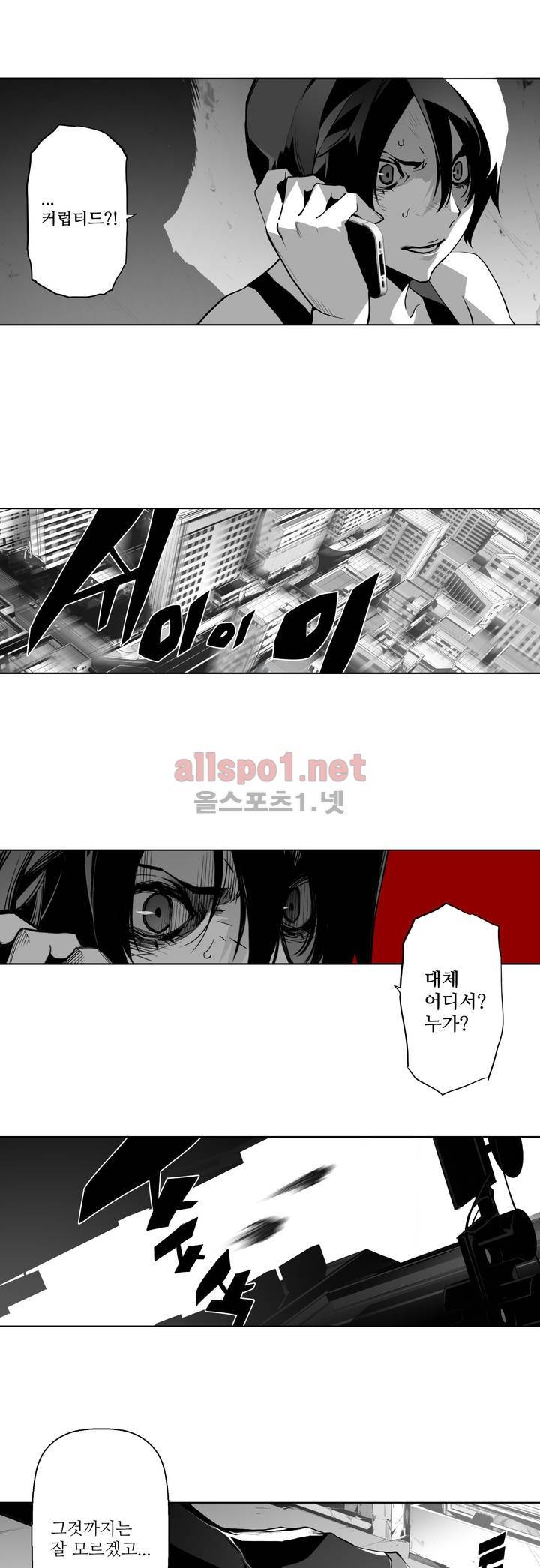 월야환담 (月夜幻談) 56화 1
