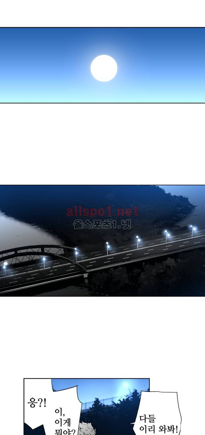 월야환담 (月夜幻談) 66화 1