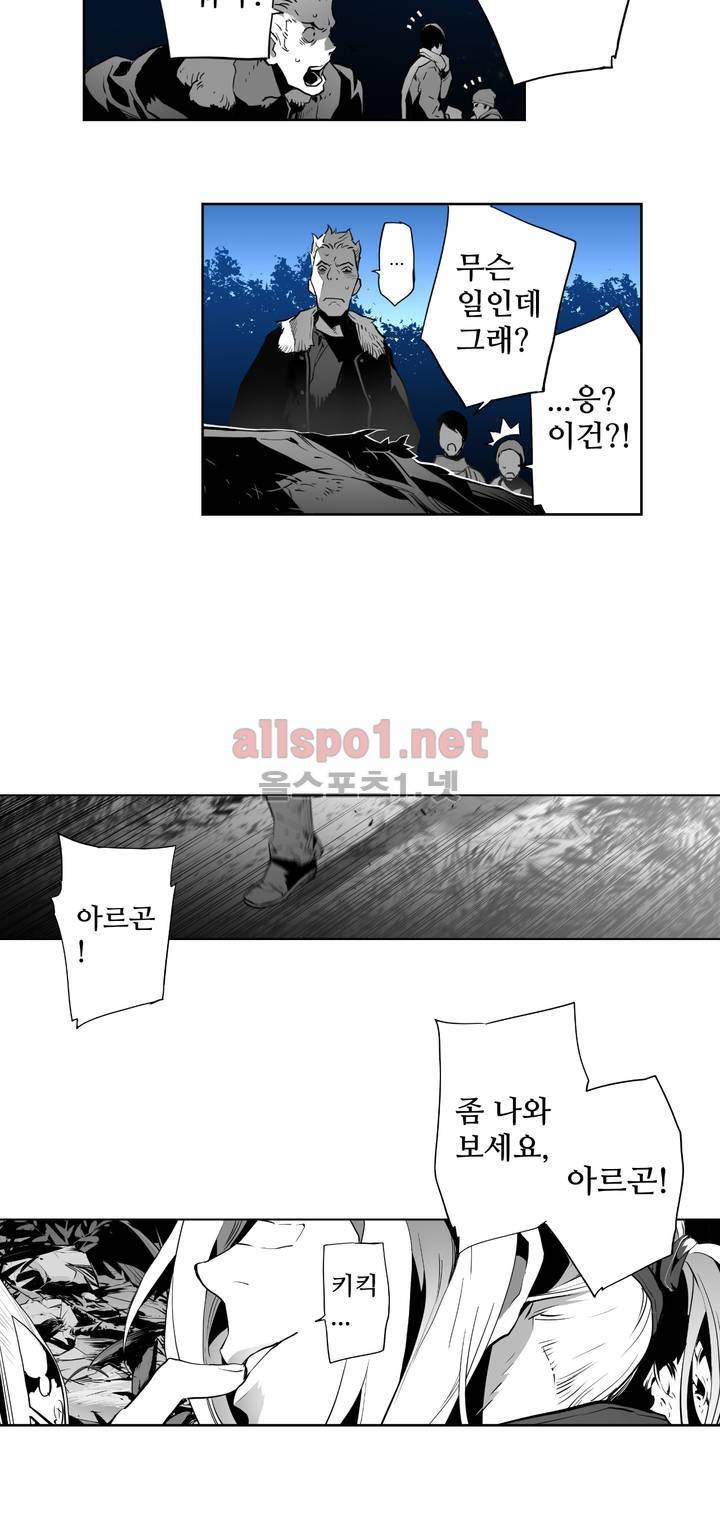 월야환담 (月夜幻談) 66화 2