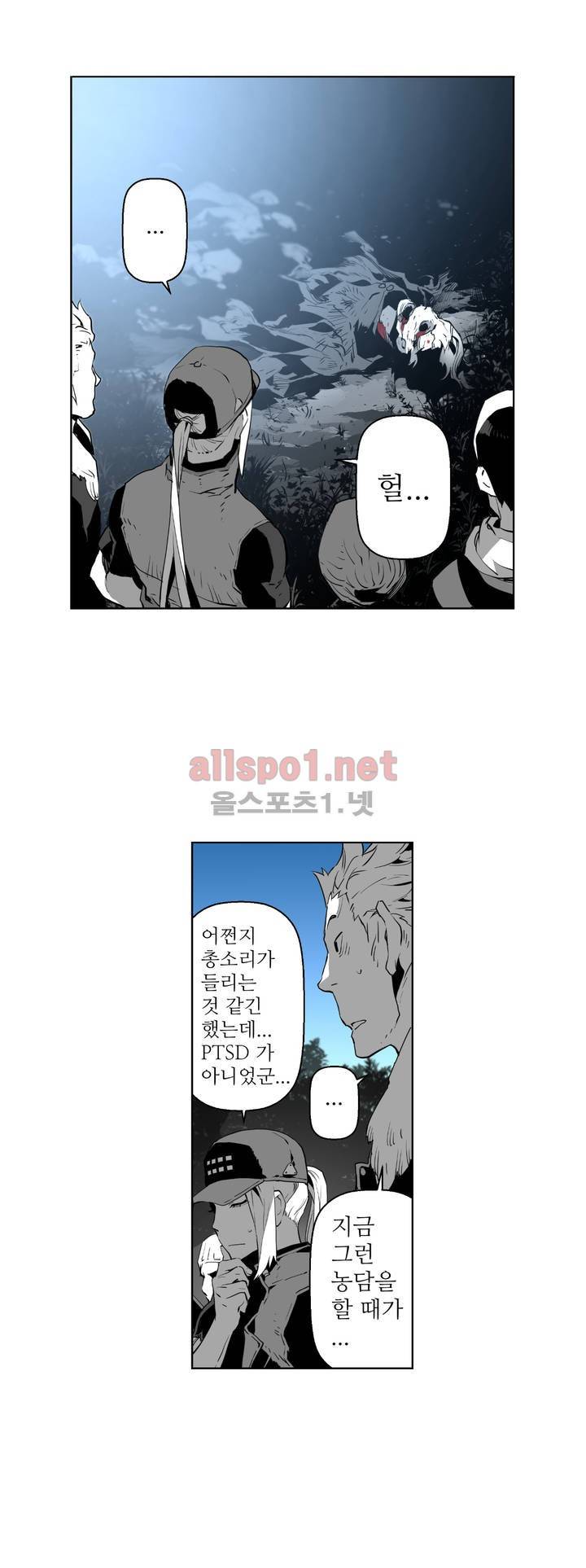 월야환담 (月夜幻談) 66화 4