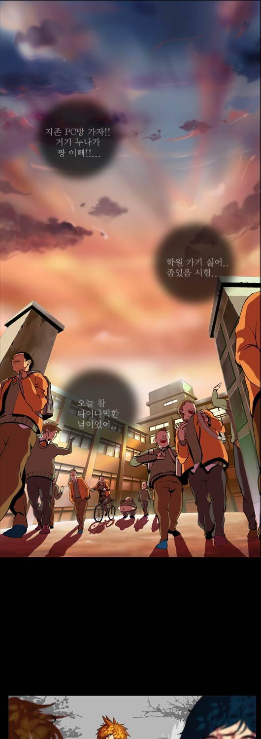 쎈놈 9화 1