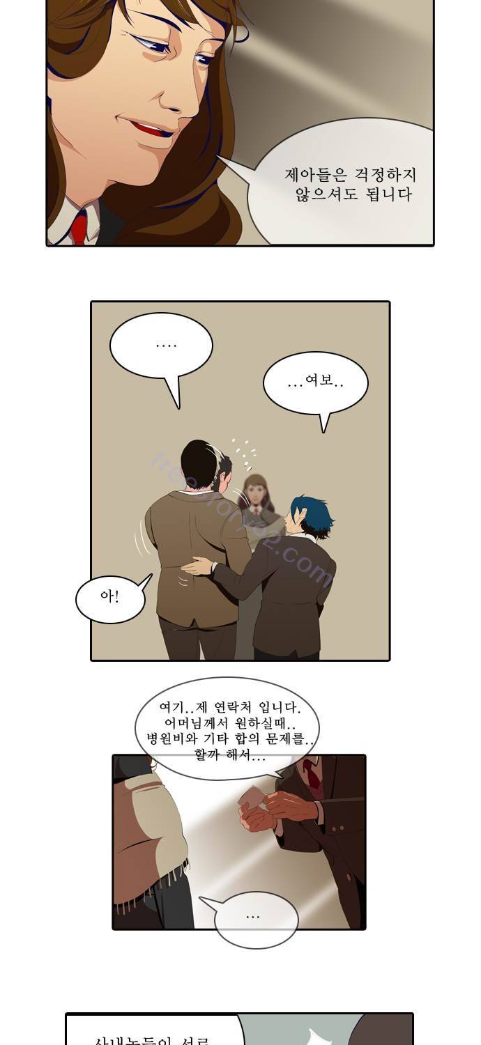 쎈놈 29화 3