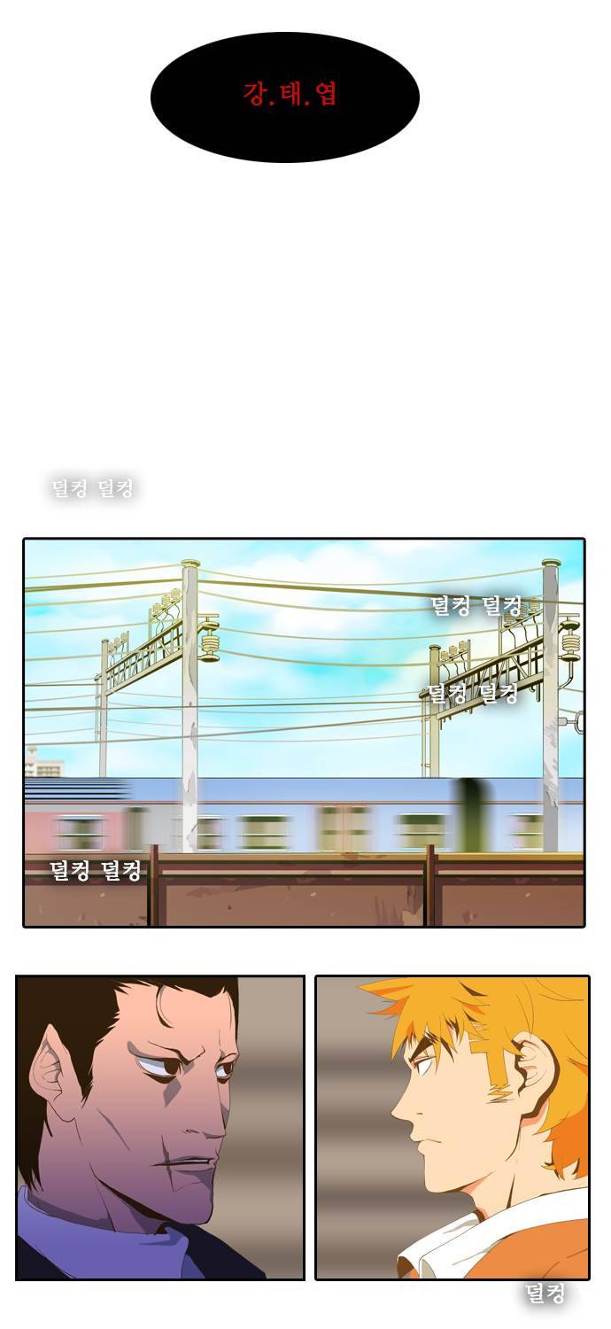 쎈놈 39화 1
