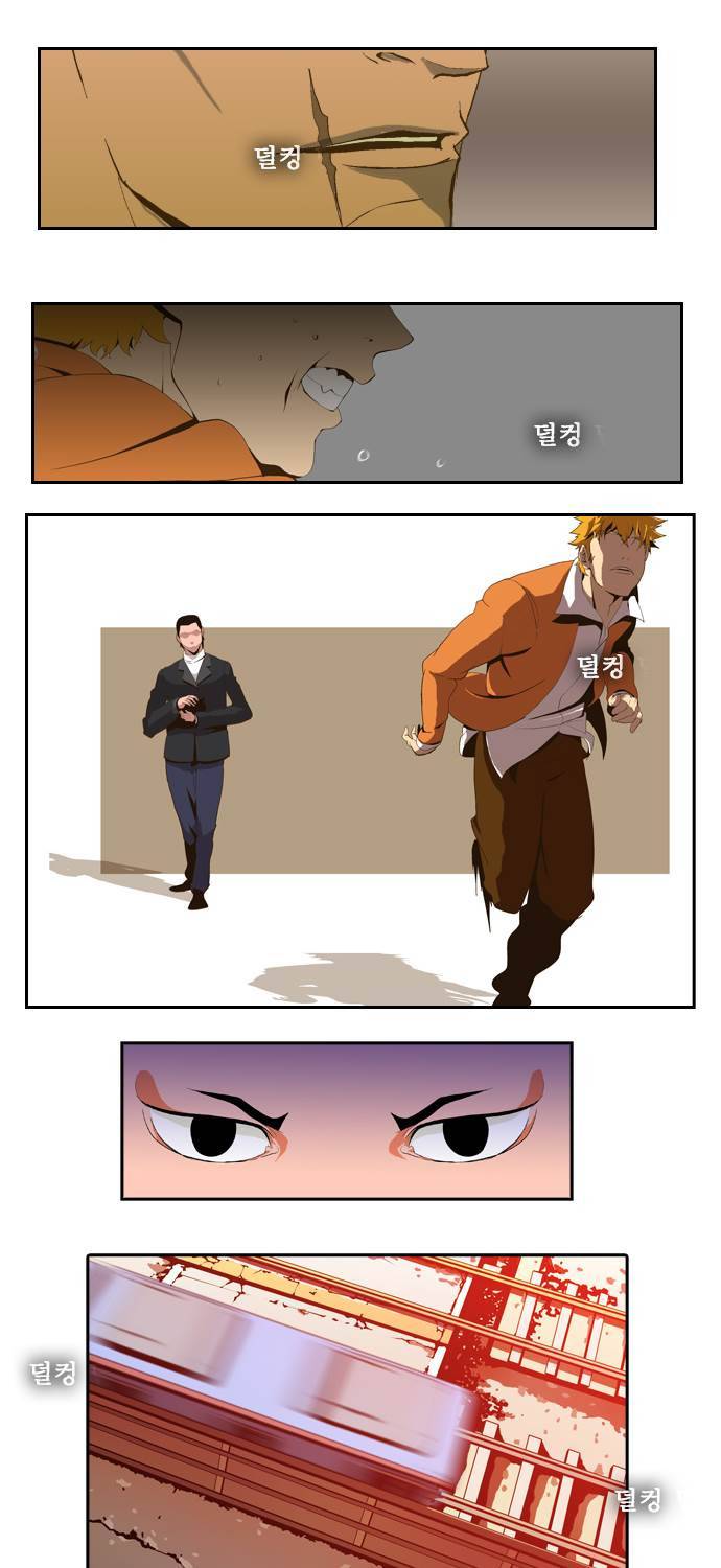 쎈놈 39화 2