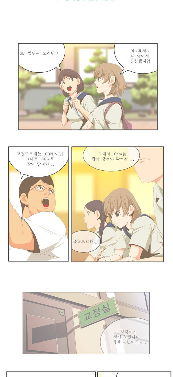 쎈놈 49화 2