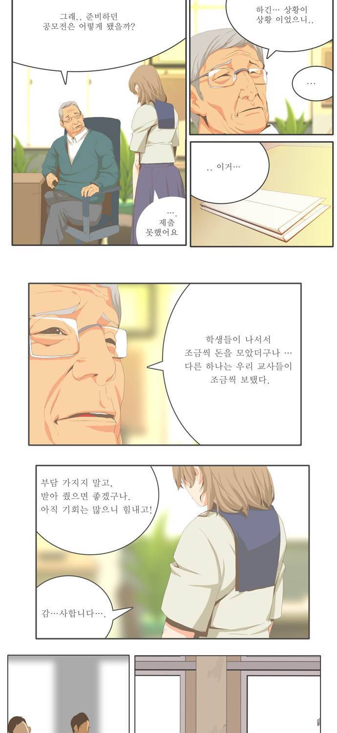 쎈놈 49화 3