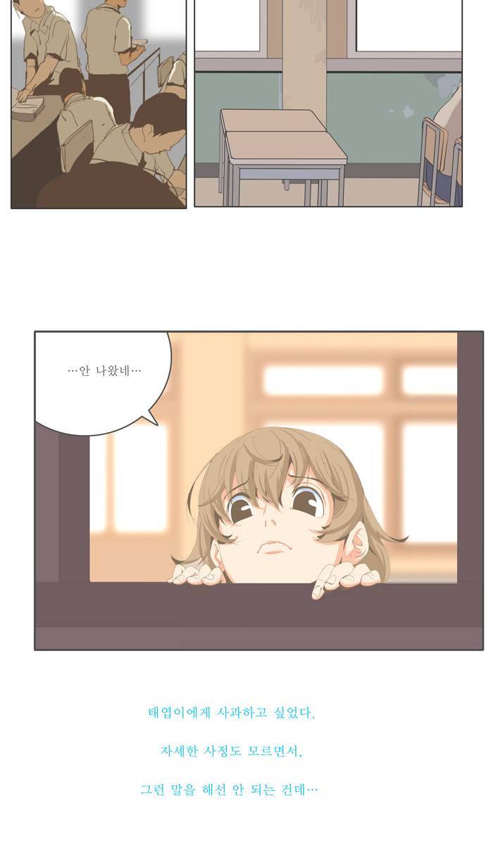 쎈놈 49화 4