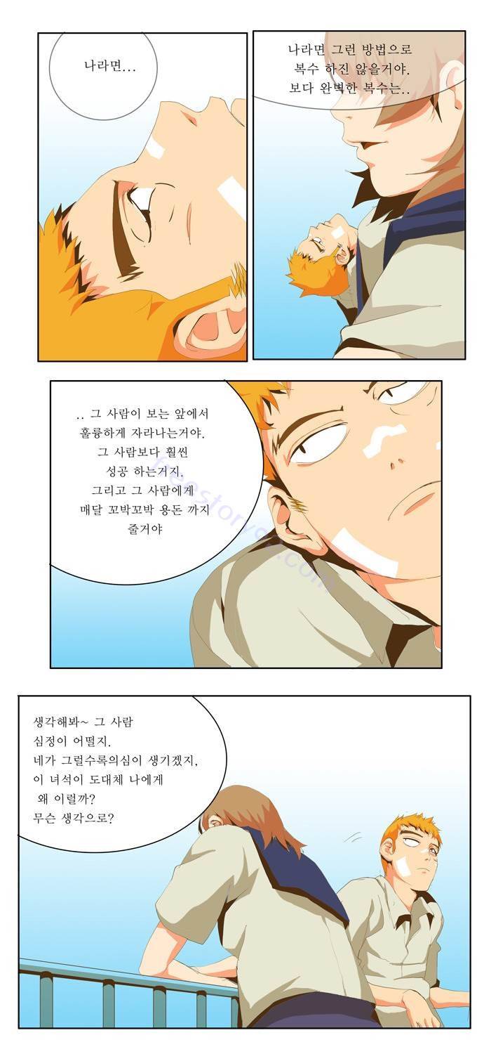 쎈놈 49화 7