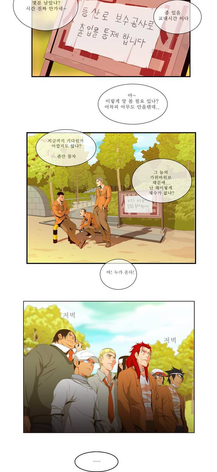 쎈놈 69화 2