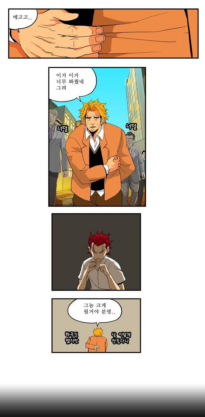 쎈놈 외전 4화 1