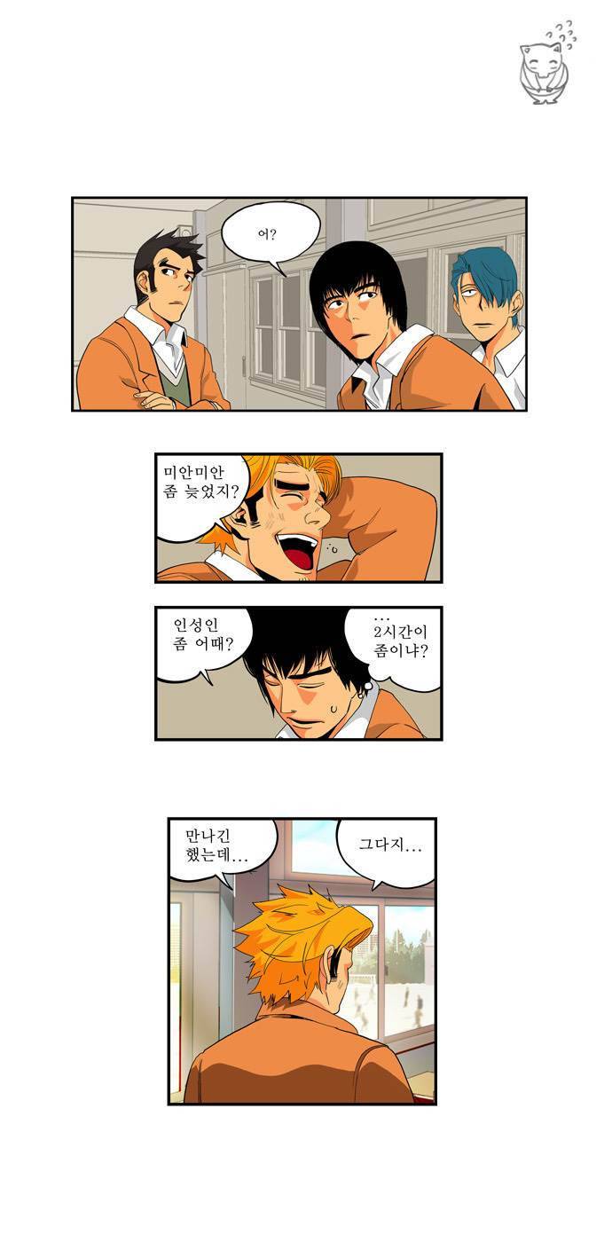 쎈놈 외전 4화 3