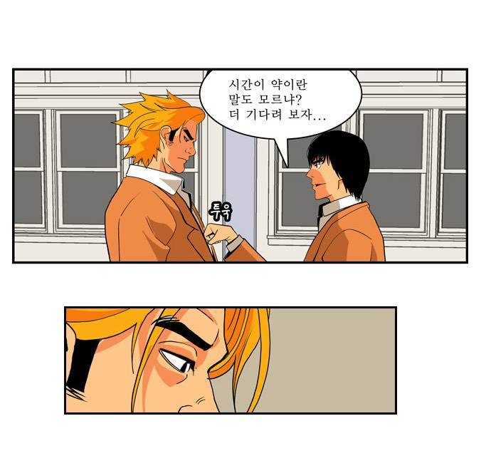 쎈놈 외전 4화 4