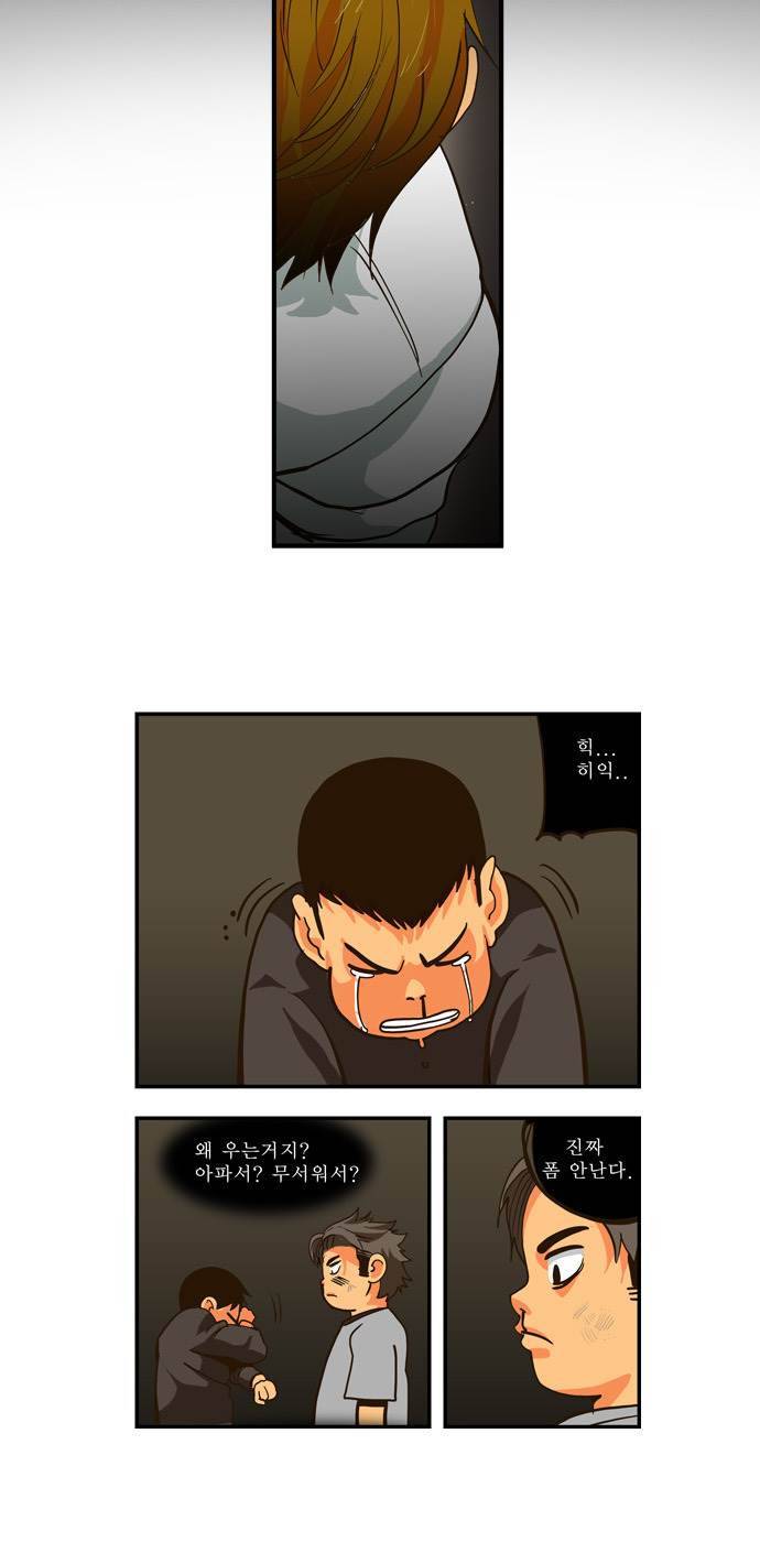 쎈놈 외전 14화 2