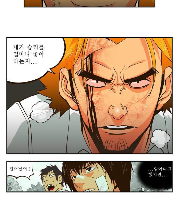 쎈놈 외전 14화 4