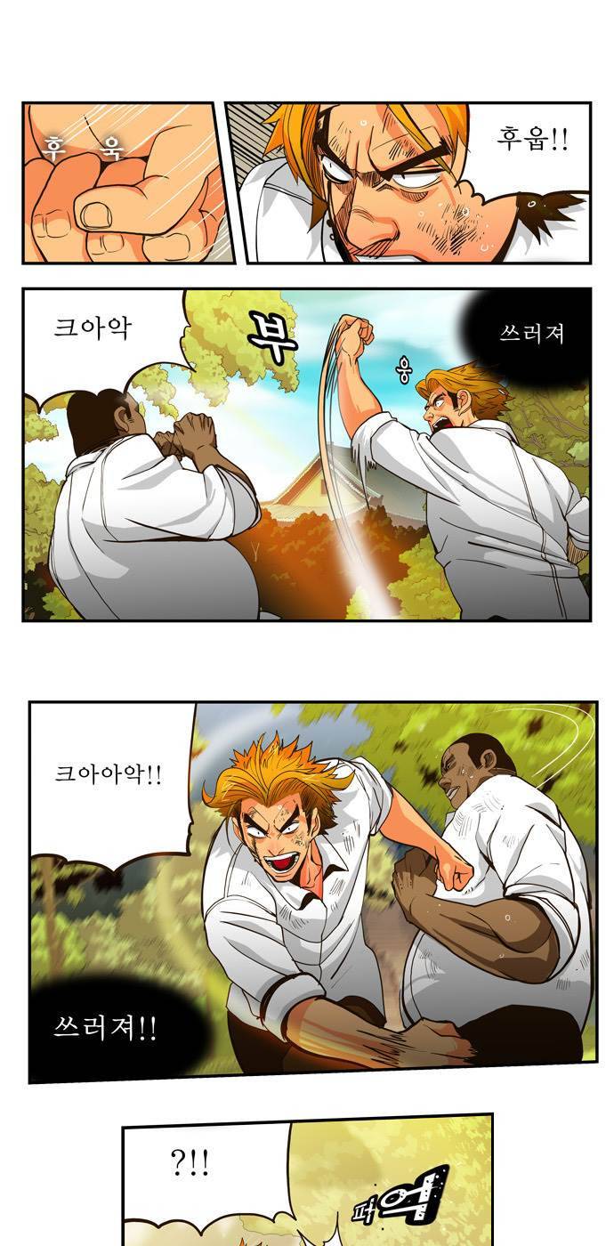 쎈놈 외전 14화 6