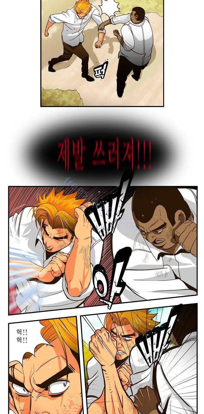 쎈놈 외전 14화 7