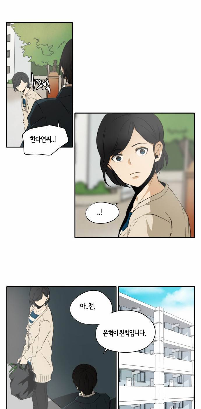 레코닝 7화 5