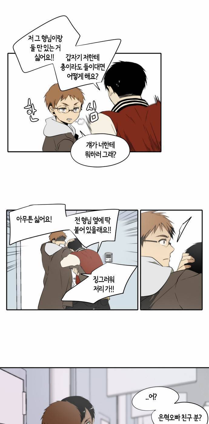 레코닝 7화 8