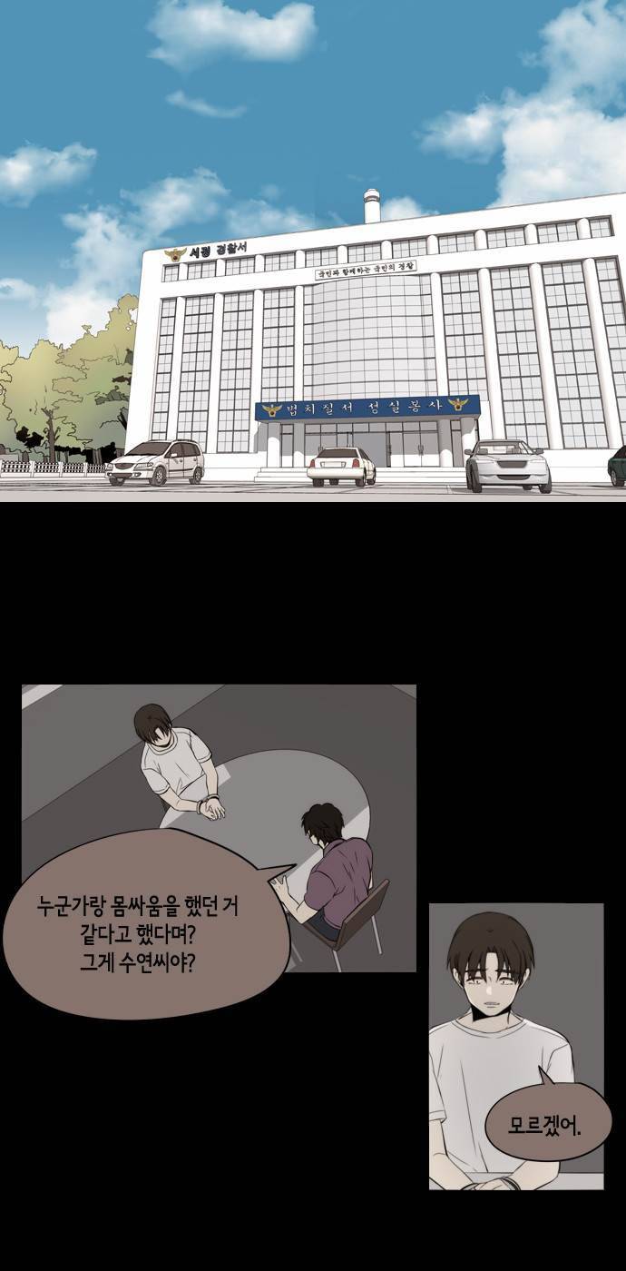 레코닝 17화 1