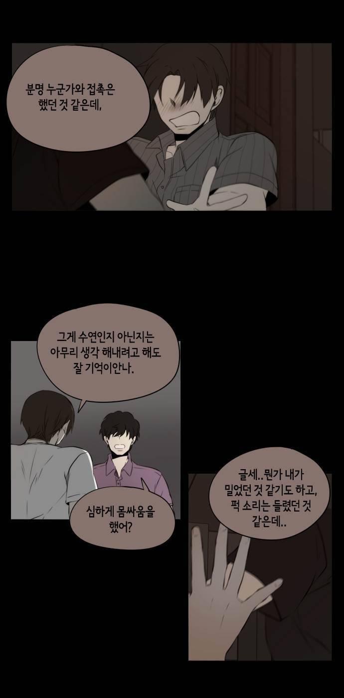 레코닝 17화 2