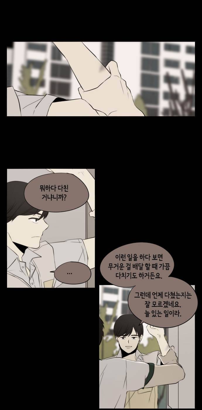 레코닝 17화 4