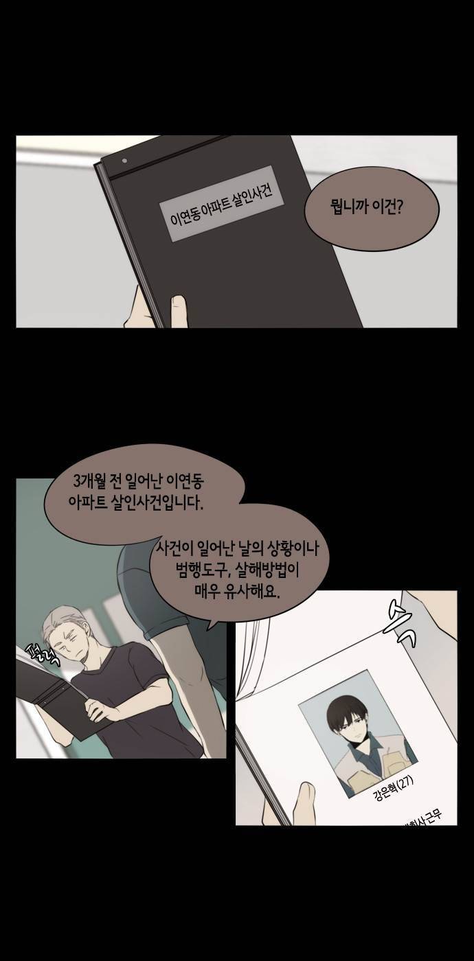 레코닝 17화 9