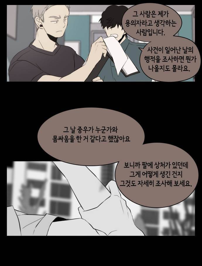 레코닝 17화 10