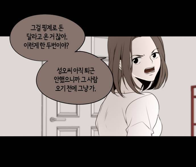 레코닝 27화 4