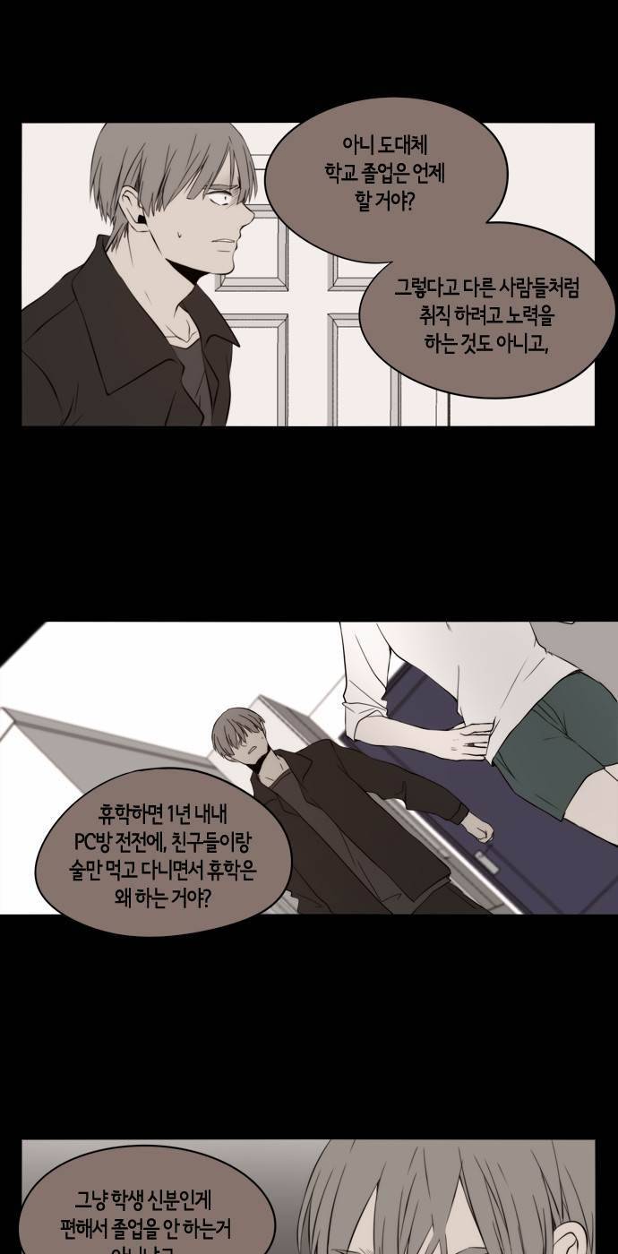 레코닝 27화 5